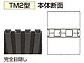 LIXIL(TOEX)̖ JAB TM2^ eqJ gp _XNO[F摜1