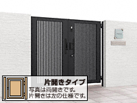 開き門扉AB TR1型 片開き 柱使用 ダスクグレー色