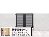 開き門扉AB YR1型 親子開き 柱使用 ダスクグレー色