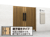 開き門扉AX TS1型 親子開き(小扉) 複合色