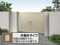 シンプレオ門扉6型 たて目隠し 片開き 高尺タイプ