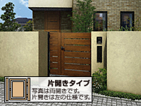 ルシアス 門扉 YS4型 横スリット 片開き 木調色