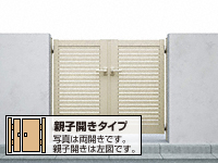 シンプレオ 門扉 YS1型 横スリット 親子開き