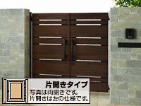 エクスティアラ 門扉 YR1型 ランダム横板格子 片開き 木調色