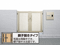 シンプレオ門扉10型 たて粗格子 両開き親子