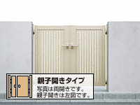 シンプレオ 門扉 TS1型 たてスリット 親子開き