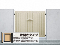 シンプレオ 門扉 TM1型 たて目隠し 片開き