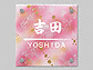 GNX^C̕\DEl[v[g YKKAPV[YiǕtpj YEQS-3 YEQS-4