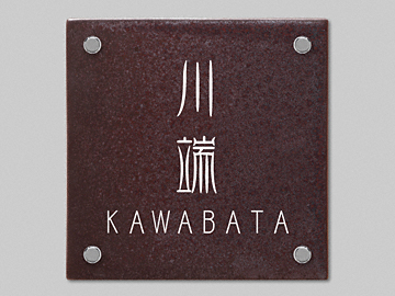 �G�N�X�^�C���̕\�D YKKAP�V���[�Y�i�Ǖt���p�j YEQS-5