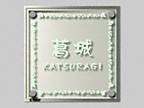 エクスタイルの表札 ヴェールシリーズ EVRS-S-162