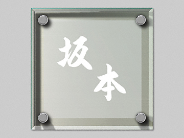 �G�N�X�^�C���̕\�D �t�@�C���O���X�T�C���V���[�Y EFG-K-103D