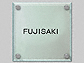 エクスタイルの表札・ネームプレート フロテージシリーズ ESGL-505 ESGL-119M