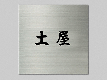 �G�N�X�^�C���̕\�D ���^���T�C�� EMPS2-S