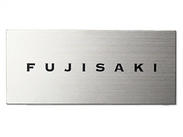 【新品】表札　齋藤　チタン　チタンアルブル 新品表札齋藤チタンチタンアルブル