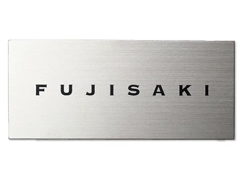 チタンドライ TI-10 チタンHL 表札-TI-10 - 福彫 表札・ネームプレート