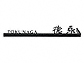 福彫ステンレス切文字 WDKT-359WDKT-359