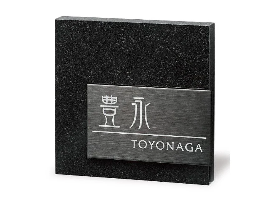 表札 スタイリッシュ ブルーパール&ステンレスブラック FS11-351