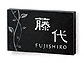 福彫黒ミカゲ（白文字＆素彫） FS6-315FS6-315