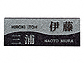 福彫黒ミカゲ（素彫） FS6-203FS6-203