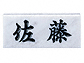 ̕\DEl[v[g 嗝΁ij No.1 No.1No.1