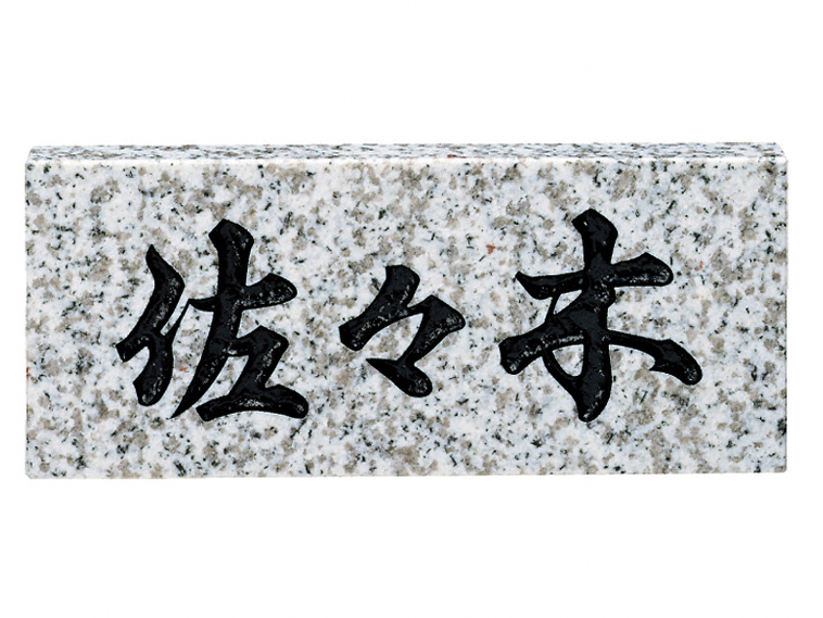 白ミカゲ（黒文字） No.5