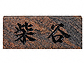 ̕\DEl[v[g [Y~JQij No.27 No.27No.27