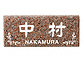 福彫バーミリオン（白文字） CS-231CS-231