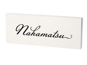 �����̕\�D �~���m�z���C�g�i�������j CL5-330