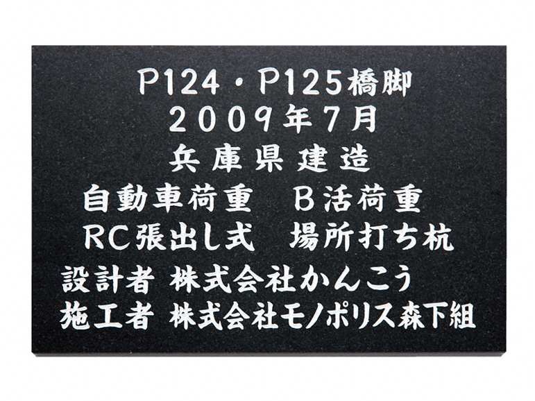 福彫 館銘板・商業サイン ブロンズ鋳物施工銘板 BZ-19 - 2