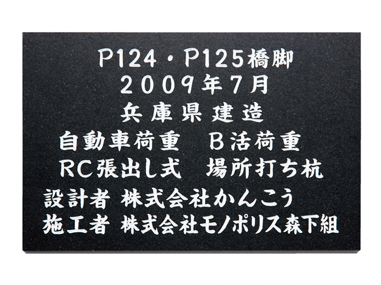 福彫 表札 ステンレスブラックドライエッチング＆黒ミカゲ SZ-15 - 3