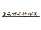̕\DEl[v[g j[uXACAٖ IRZ-5 IRZ-5IRZ-5