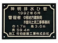 ブロンズ鋳物施工銘板 BZ-19
