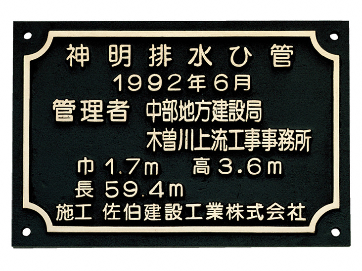 クリアランス直販 福彫 表札 銘板 銘木セン彫刻 WZ-17 - 住宅設備