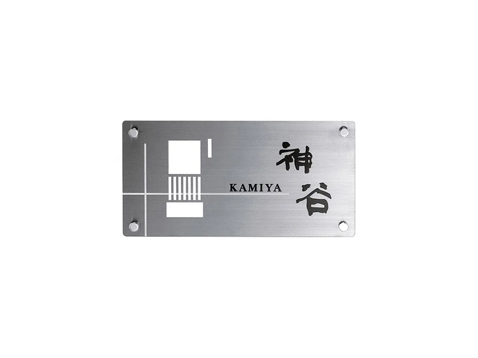 インターホンカバーサイン IPC-75 表札-IPC-75 - 美濃クラフト 表札