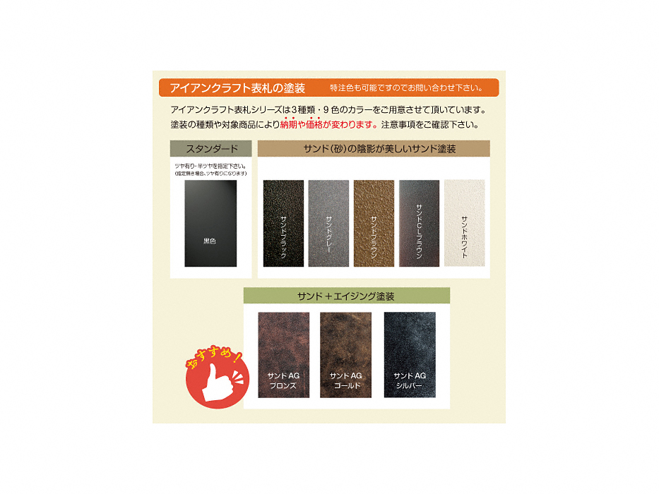 美濃クラフト アイアンクラフト表札 アイアンマン IS-21 『表札 サイン 戸建』 メッキ加工  半ツヤ黒色塗装 - 1