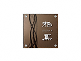ZNtg̕\D tbgKX200puYF GP-56