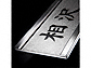 ZNtg̕\DEl[v[g XtB[_ SF-10 SF-10摜1