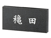 ロイヤルストーン RYS-32