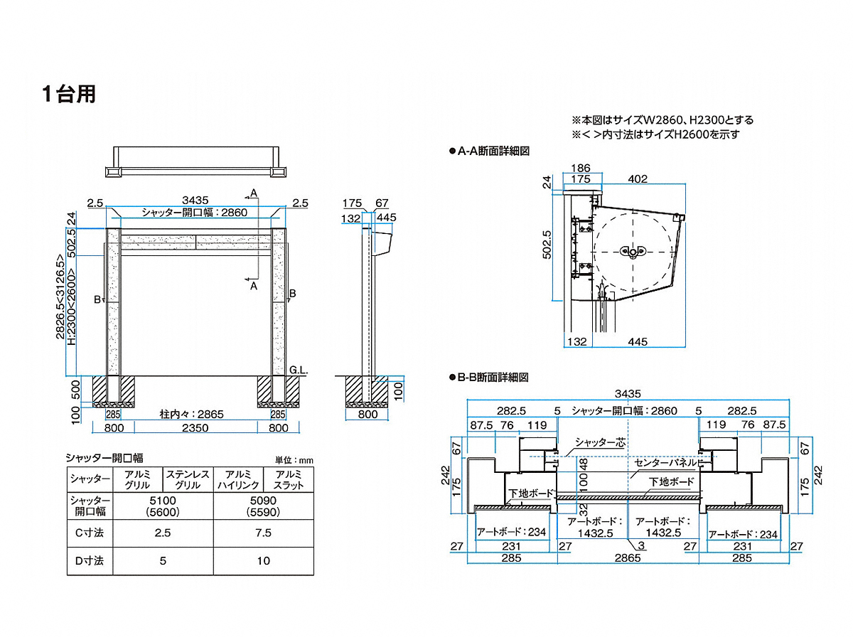 シャッターゲート N1型 1台用 電動式 タカショー ガレージシャッターならエクスショップ シャッターゲート N1型 1台用 電動式 タカショー ガレージシャッターならエクスショップ