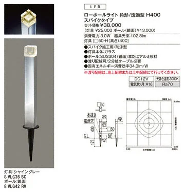 ローポールライト 角形／透過型 H400 スパイクタイプ-LIXIL