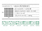 MINOIR̐΍ Jg QRT-114̐}