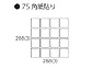 MINOIR̐΍ yR75p O69/C-90̐}