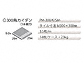 MINOIR̐΍ ʁi300pJC_j PM-300/K/SM-4̐}