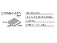 MINOIR̐΍ W[^i300pJC_j PM-300/K/XE-101̐}