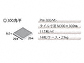 MINOIR̐΍ FCi300pj PM-300/VE-2̐}