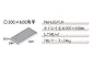 MINOIR̐΍ t[i300~600pj PM-630/FLR-4̐}