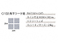 MINOIR̐΍ Obgi150pV[g\j PM-150/GRT-5̐}