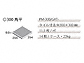 MINOIR̐΍ Obgi300pj PM-300/GRT-1̐}