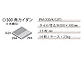 MINOIR̐΍ Obgi300pJC_j PM-300/GRT-1̐}