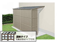 オイトック アルミパネル囲い 両袖タイプ 連棟 積雪50cm
